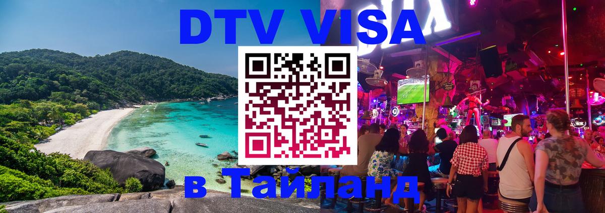 Сколько стоит DTV виза — актуальные цены, оформление даже без документов - 